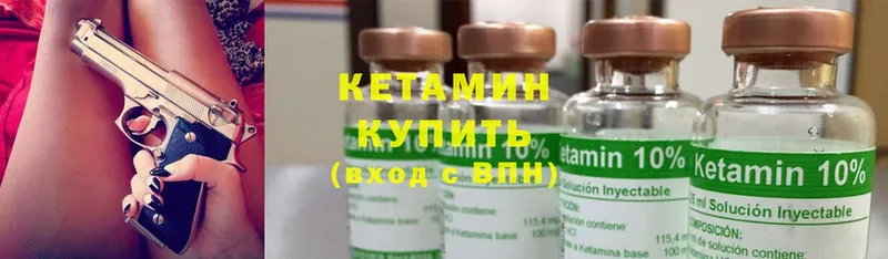 КЕТАМИН ketamine  закладка  OMG как войти  Змеиногорск 